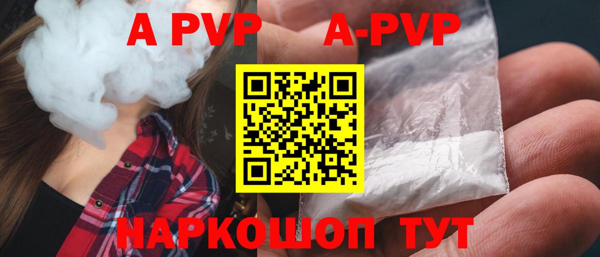 Alfa_PVP крисы CK Кудымкар