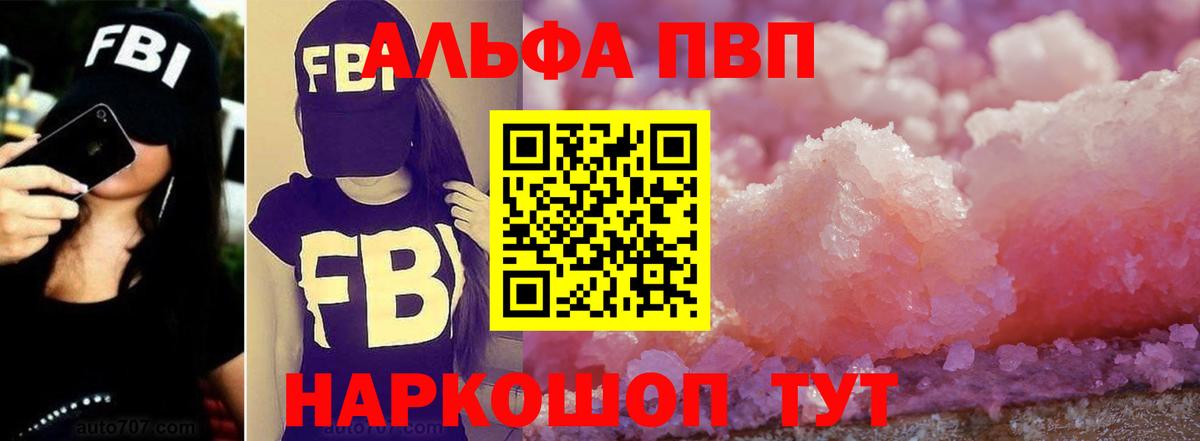Альфа ПВП мука  Alpha-PVP  Alpha-PVP крисы CK  Alpha-PVP СК КРИС  где найти наркотики  Вход с VPN  Кудымкар 