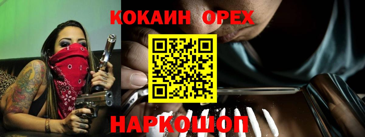 COCAIN 98% Кудымкар