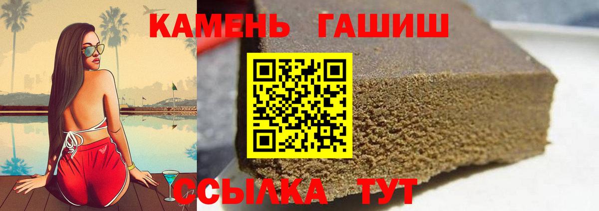 Гашиш хэш  ГАШ убойный  Вход с VPN  Кудымкар 