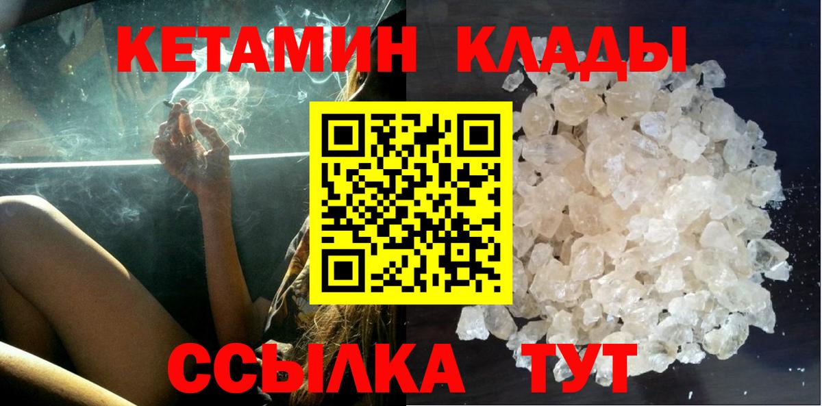 КЕТАМИН VHQ Кудымкар