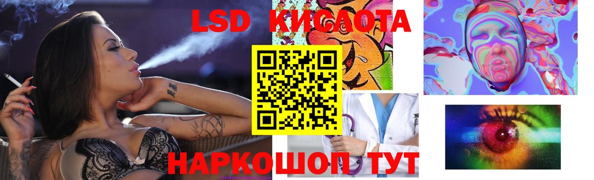 LSD-25 экстази ecstasy  Вход с VPN  LSD-25 экстази кислота  Кудымкар 