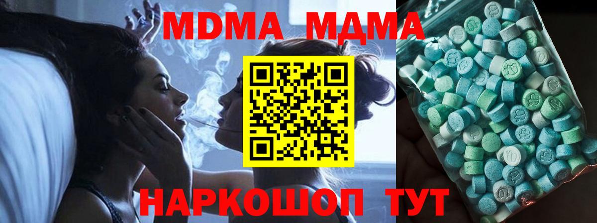 MDMA Molly  MDMA crystal  Вход с VPN  Кудымкар 