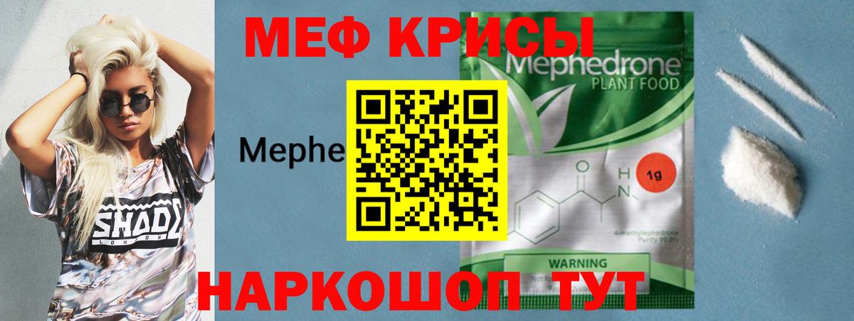 Мефедрон  Вход с VPN  Кудымкар  Мефедрон mephedrone  МЯУ-МЯУ кристаллы 