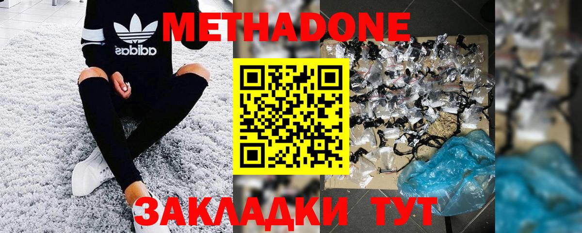 Кудымкар  Метадон белоснежный  Вход с VPN 