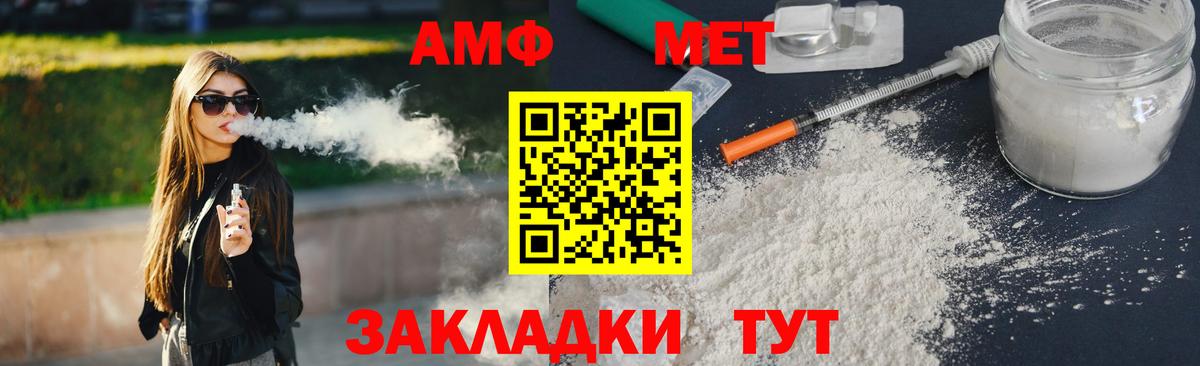 МЕТАМФЕТАМИН мет Кудымкар
