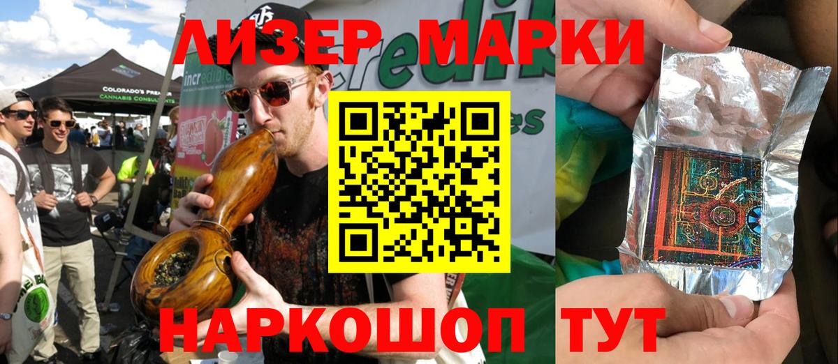 Марки N-bome 1,5мг Кудымкар