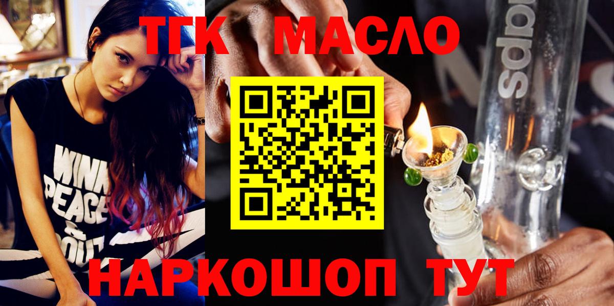 Дистиллят ТГК вейп  ТГК Wax  Вход с VPN  Кудымкар 